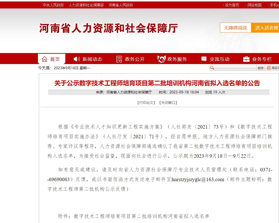 77779193永利官网